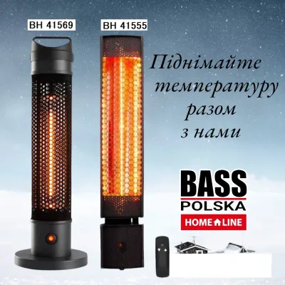 Підвісний інфрачервоний обігрівач з пультом Bass Polska BH 41555